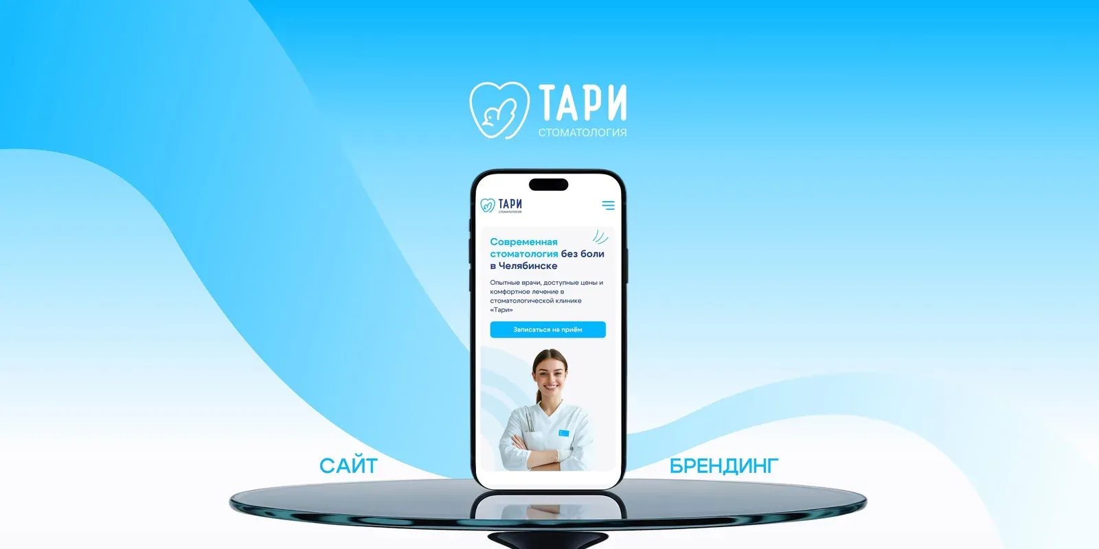 Тари